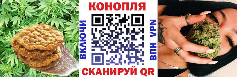 Печенье с ТГК марихуана Ртищево