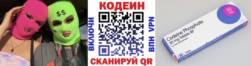 Codein Purple Drank  Ртищево 