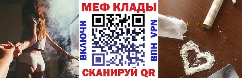 где найти наркотики  Ртищево  Мефедрон VHQ 