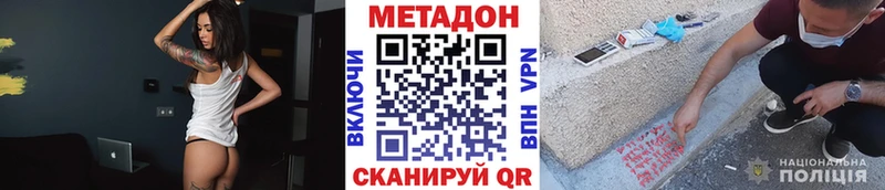 где купить наркотик  Ртищево  МЕТАДОН methadone 