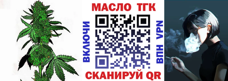 Дистиллят ТГК гашишное масло  блэк спрут ссылка  Ртищево 